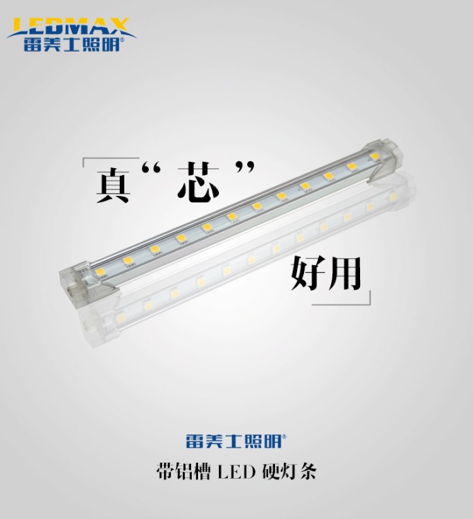 【实力厂家】上海珠宝柜台硬灯条  led5730硬灯条12v 5050线条灯