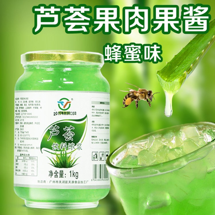 蜂蜜蘆薈茶可沖調(diào)飲品花果茶果味果醬風(fēng)味飲料濃漿珍珠原材料批發(fā)