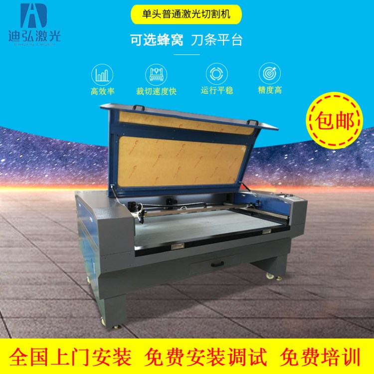 DH1390T單頭普通激光切割機 亞克力布料激光切割機