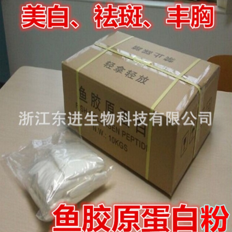 现货供应深海鳕鱼皮胶原蛋白肽鱼胶原低于1000小分子鱼胶原蛋白