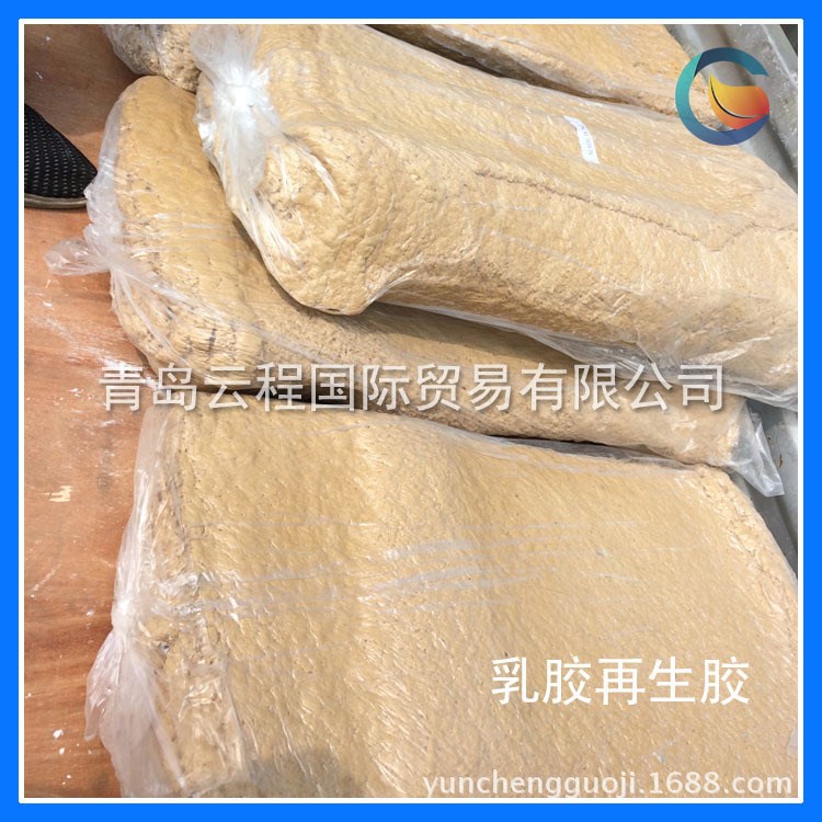 白色彩色高強(qiáng)力再生橡膠  天然再生膠 馬來西亞乳膠再生膠