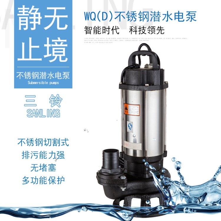 帶絞刀切割式污水污物化糞池排污泵沼氣池抽渣泵三鈴GNWQ型