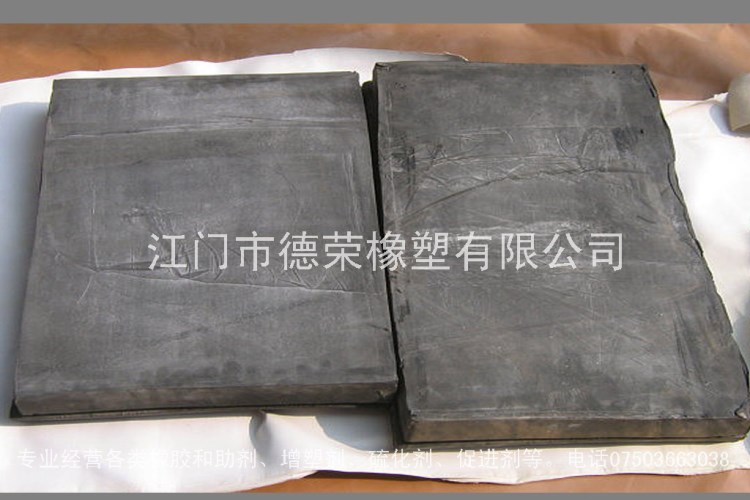 供應乳膠再生膠