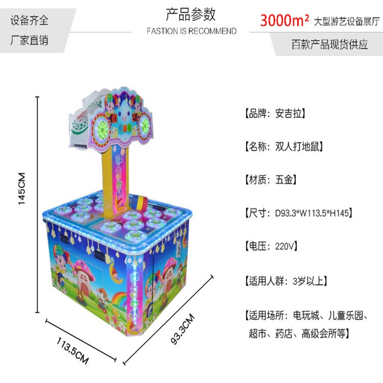 慶恒廠家兒童娛樂游戲機(jī) 雙人打地鼠游戲機(jī)兒童投幣機(jī)