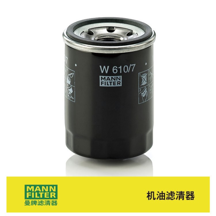 曼牌滤清器 W610/7 机油滤清器 滤芯 现代 Atos