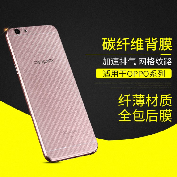 OPPO A77/A83手機碳纖維背膜 手機保護屏保后貼 斜紋手機背膜批發(fā)