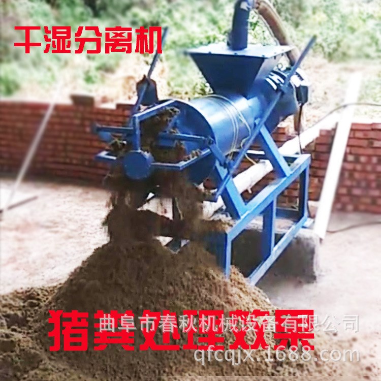 小型養(yǎng)殖場污水固液分離機(jī)牛雞鴨豬糞干濕脫水機(jī)湖南動(dòng)物糞便