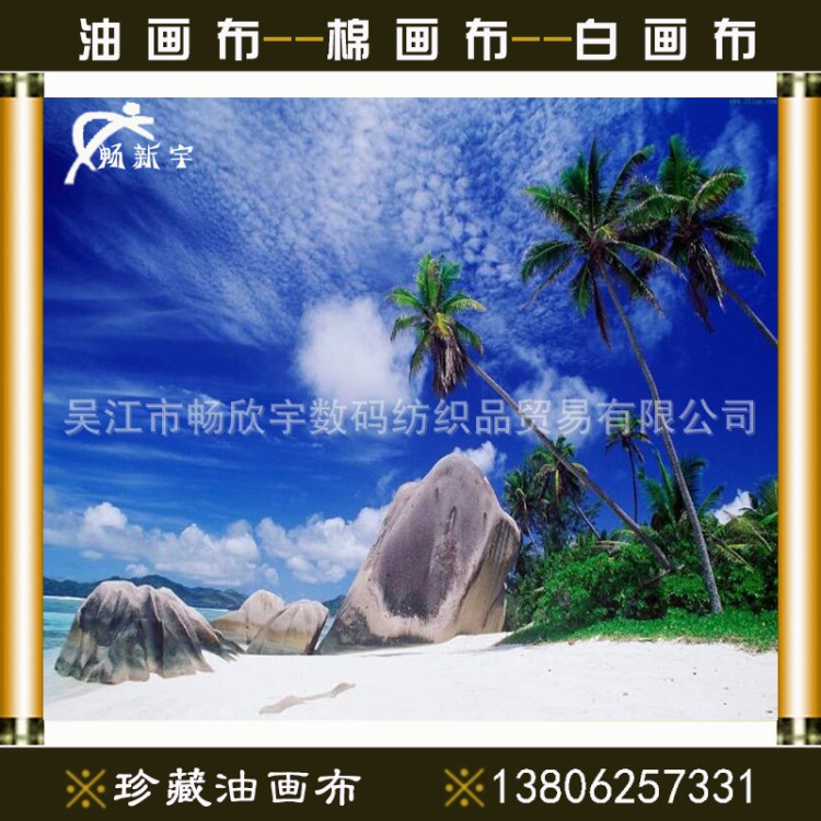 滌棉防水油畫布  藝術(shù)美術(shù)繪圖專用 化纖油畫布畫紙