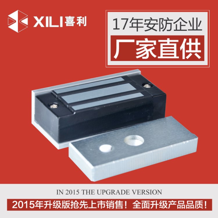 博克XILI/喜利 小型60kg磁力鎖 門禁電磁鎖玻璃迷你門鎖掛式鎖