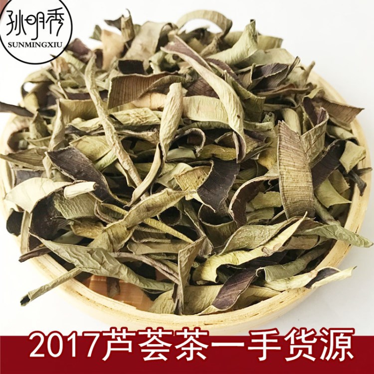 批發(fā)供應蘆薈茶/蘆薈干花草茶量大從優(yōu)