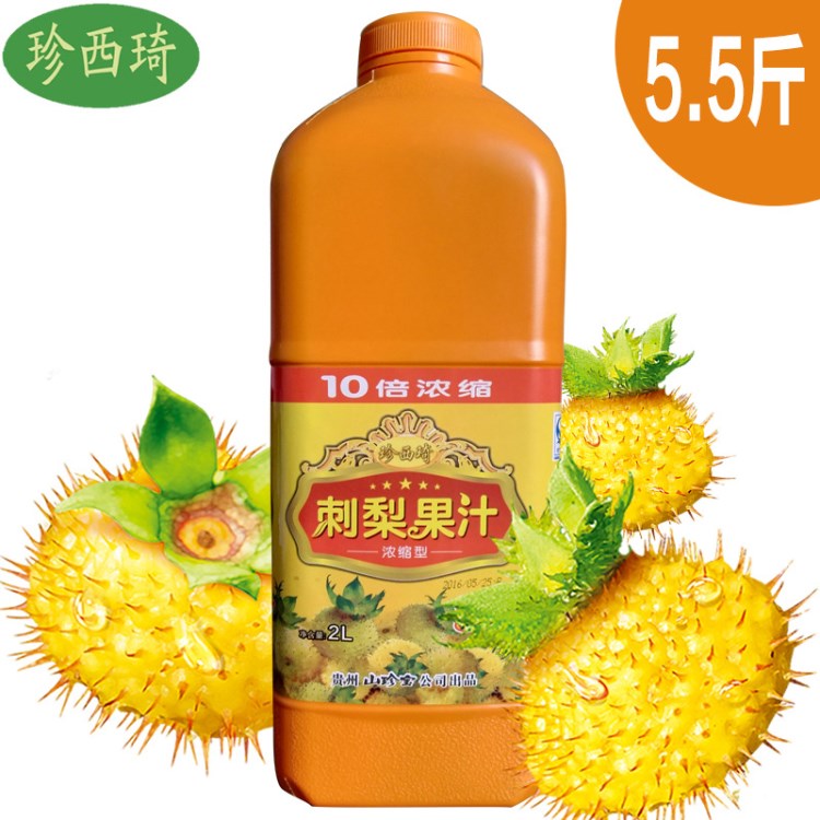 VC鮮榨10倍刺梨維生素C濃縮飲料濃漿 貴州刺梨果汁10倍果汁2L