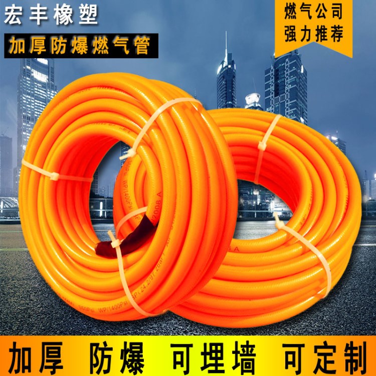 【廠家直銷】供應改良pvc軟管水管 家用防爆煤氣管加厚燃氣管