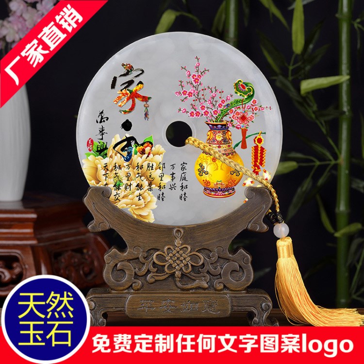 天然玉石平安扣擺件商務(wù)禮品定制logo工藝品公司慶典紀(jì)念品送客戶