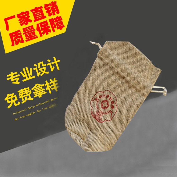 北京麻布袋生產(chǎn)廠家/麻布袋 制作/麻布袋 定制/麻布袋