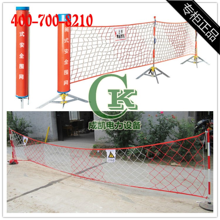 搖柄式伸縮圍欄網 圍網地墩 網 電廠隔離防護網 廠家價格