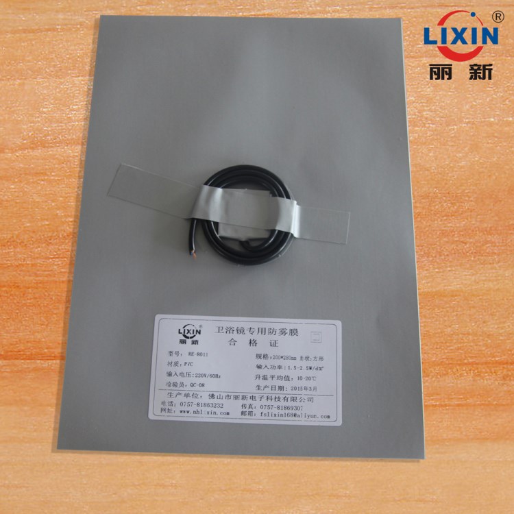防霧膜電熱膜加熱片浴室鏡除霧器價(jià)格優(yōu)惠可訂制PVC防霧膜