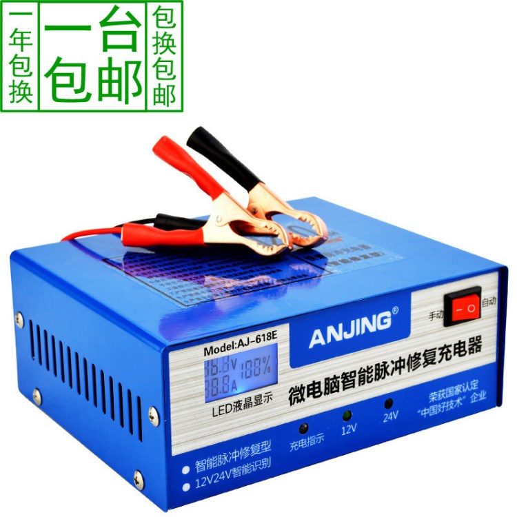 汽車電瓶充電器12V24V電池充電機智能修復(fù)型鉛酸蓄電池充電器包郵