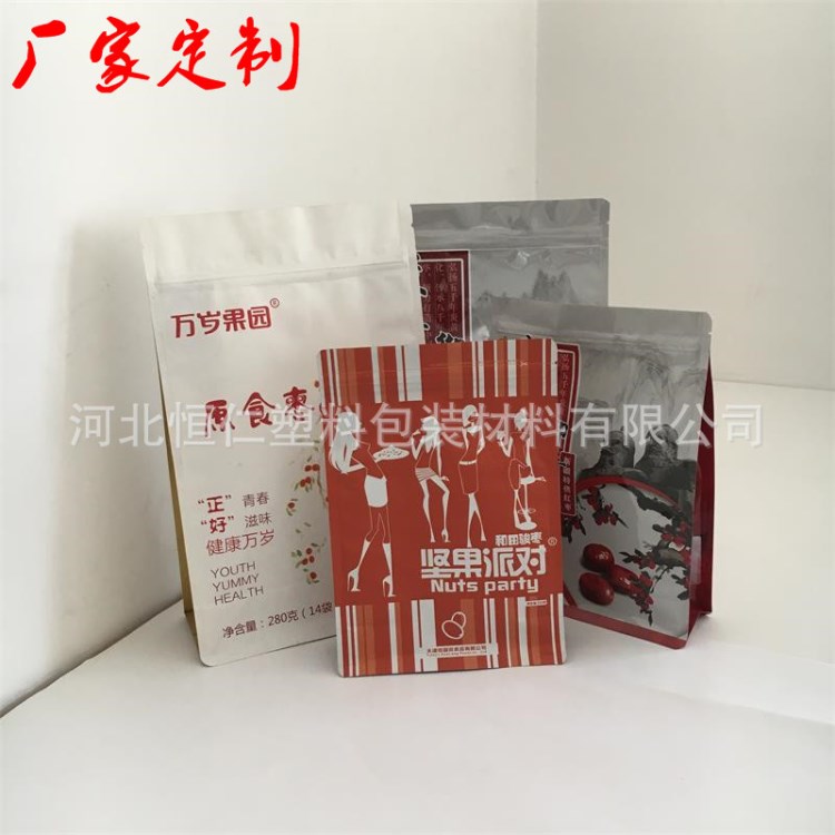 食品級環(huán)保紅棗包裝袋 塑料復合紅棗袋 八邊封平底紅棗袋免費設計