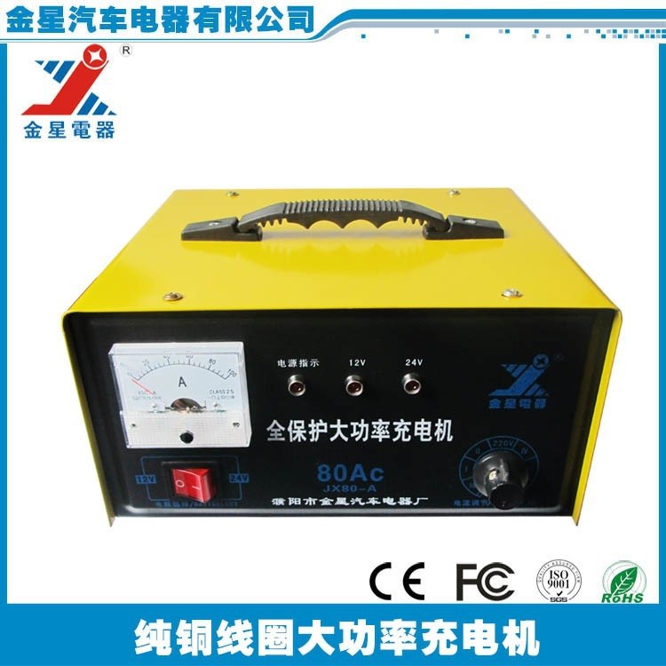 12V24V蓄電池 汽車電瓶充電機(jī) 銅線圈 大功率電瓶通用充電器