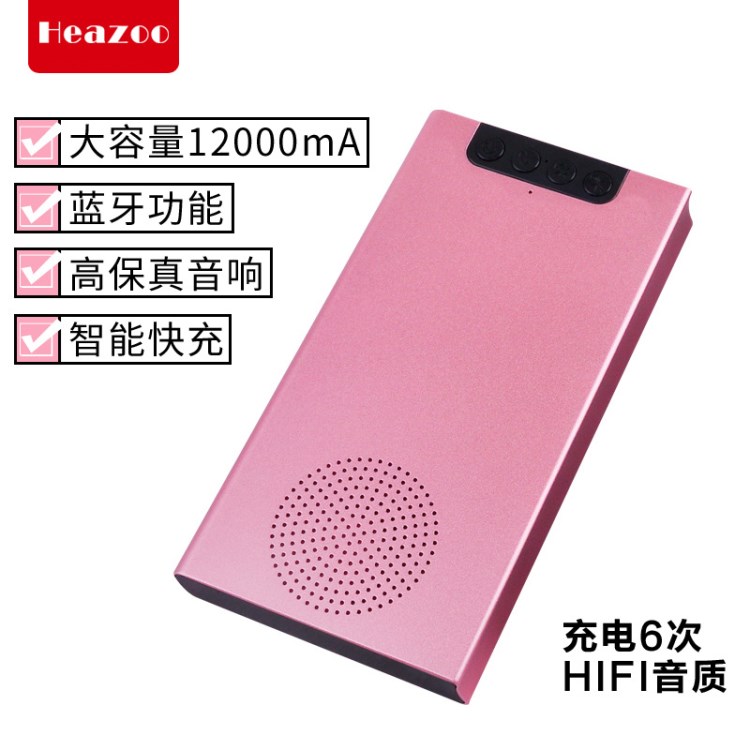 大容量12000毫安充電寶 定制創(chuàng)意禮品藍牙音響移動電源廠家直銷