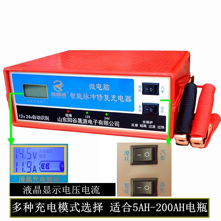 汽車電瓶充電器液晶顯示蓄電池充電機(jī)12v24v摩托車智能脈沖修復(fù)