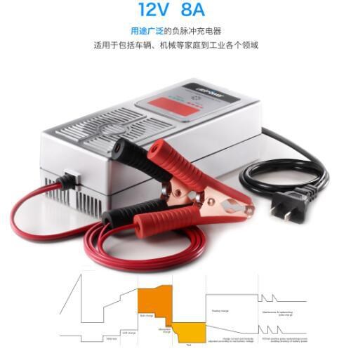 12V8A智能脈沖充電器汽車摩托車代步車電動車蓄電池電瓶充電機