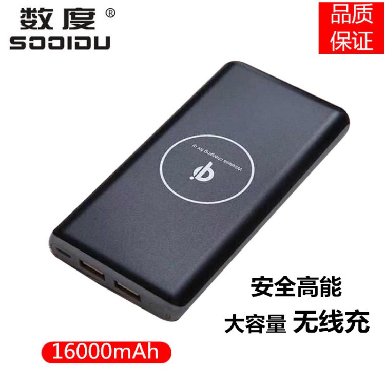 速賣通新品16000大容量無(wú)線充電寶私模無(wú)線移動(dòng)電源生產(chǎn)廠家訂制