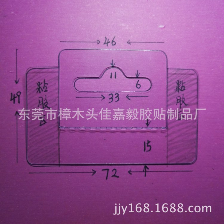 廠家 自粘掛鉤 飛機孔PVC掛鉤貼 PET掛鉤膠 PP掛條 展示掛鉤