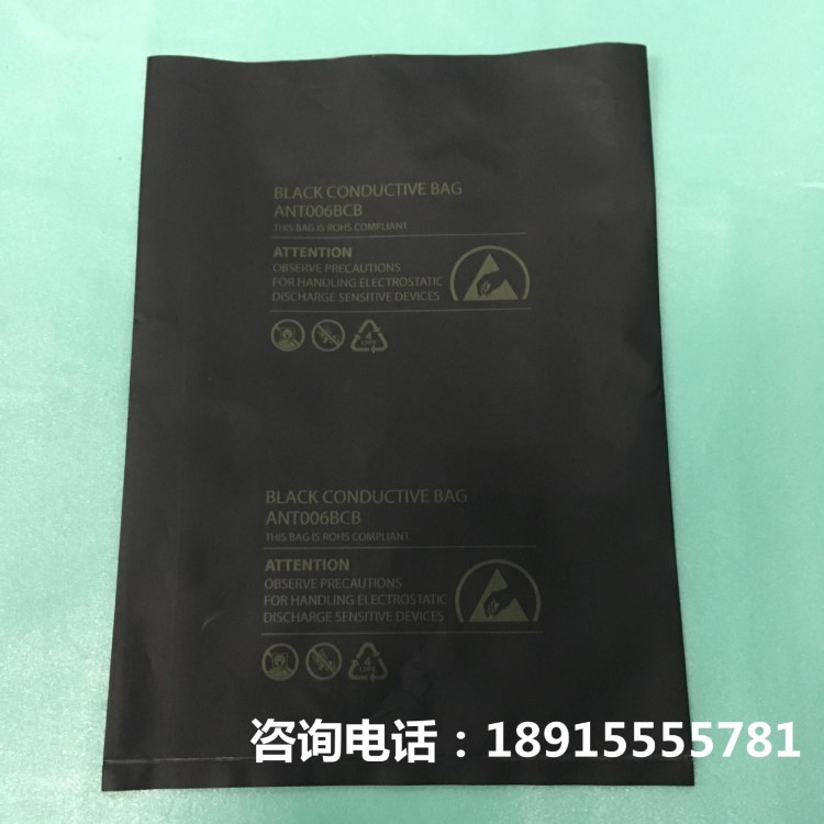 PE黑色磨砂導(dǎo)電袋 防靜電黑色包裝袋 手機(jī)電子產(chǎn)品專用袋103~5方