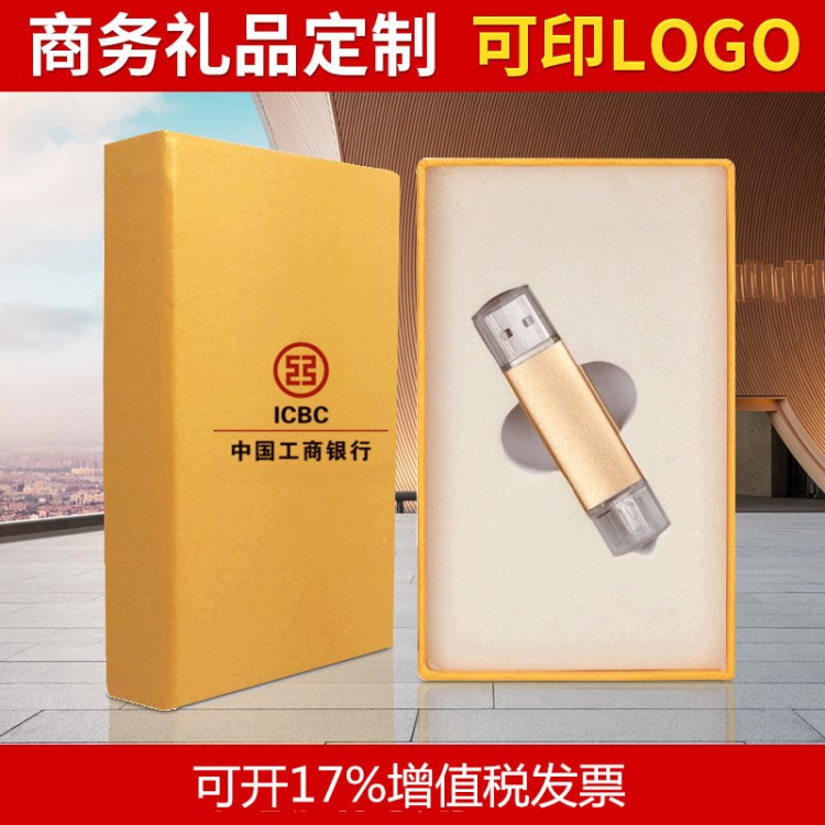 工廠批發(fā)手機(jī)電腦兩用U盤 16G智能安卓u盤OTG U盤可定制企業(yè)LOGO