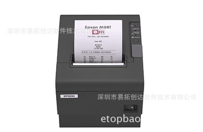 愛普生 T88IV小票打印機 EPSON TM-T88IV 微型熱敏票據(jù)打印機