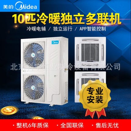 Midea/美的MDV-260W/dPS-8R0 十匹10匹一拖二 天花機(jī)四面出風(fēng)嵌入