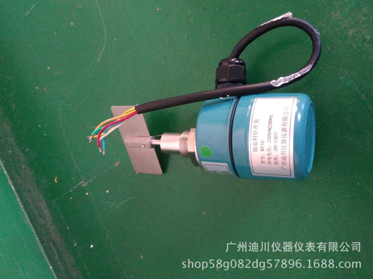 RT10 塑料 水泥 飼料阻旋料位開關 粉狀 粒狀 塊狀 膠狀料位測量