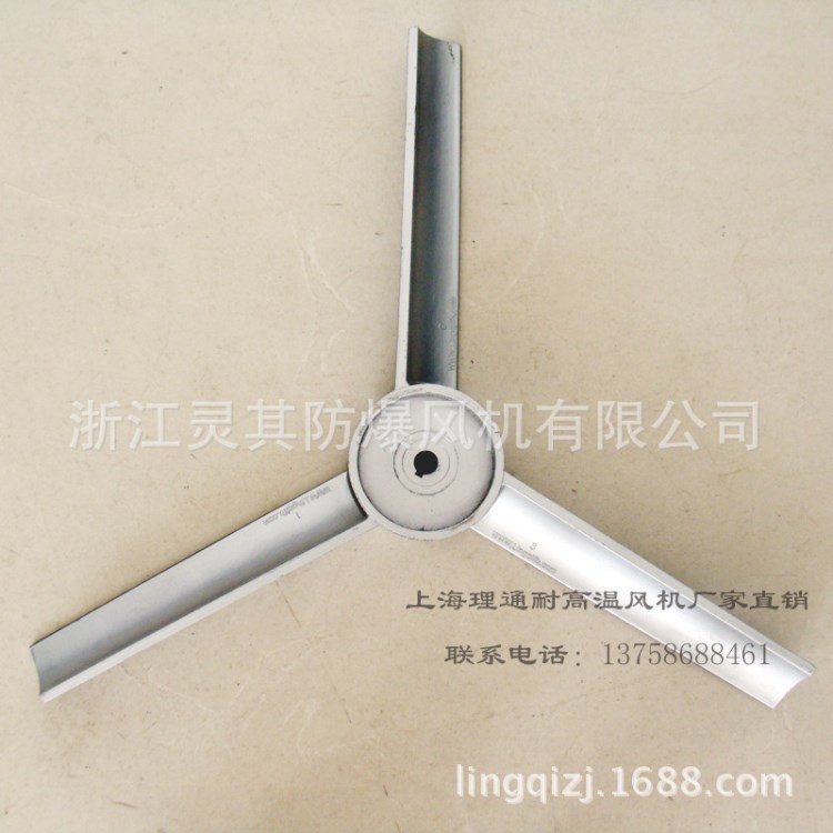 CBF/FAG防爆軸流風(fēng)機(jī)配件 400mm軸14mm鋁合金三片葉風(fēng)葉新品直銷(xiāo)