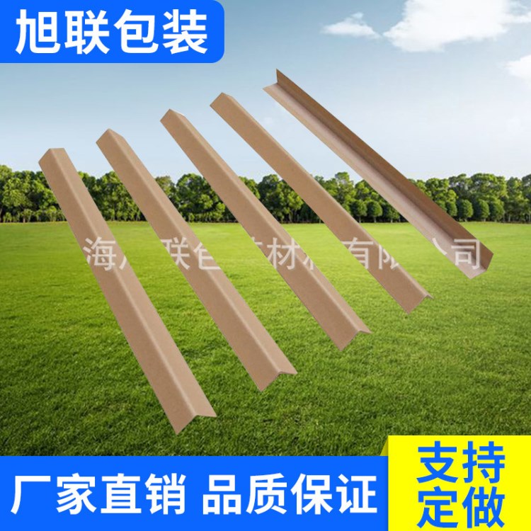 廠家供應  各種包裝箱L型紙護角 工藝品包裝防撞防摔現貨