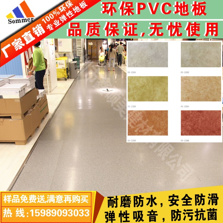 商场专用PVC塑胶地板厂家耐磨防滑环保质量施工PVC胶地板