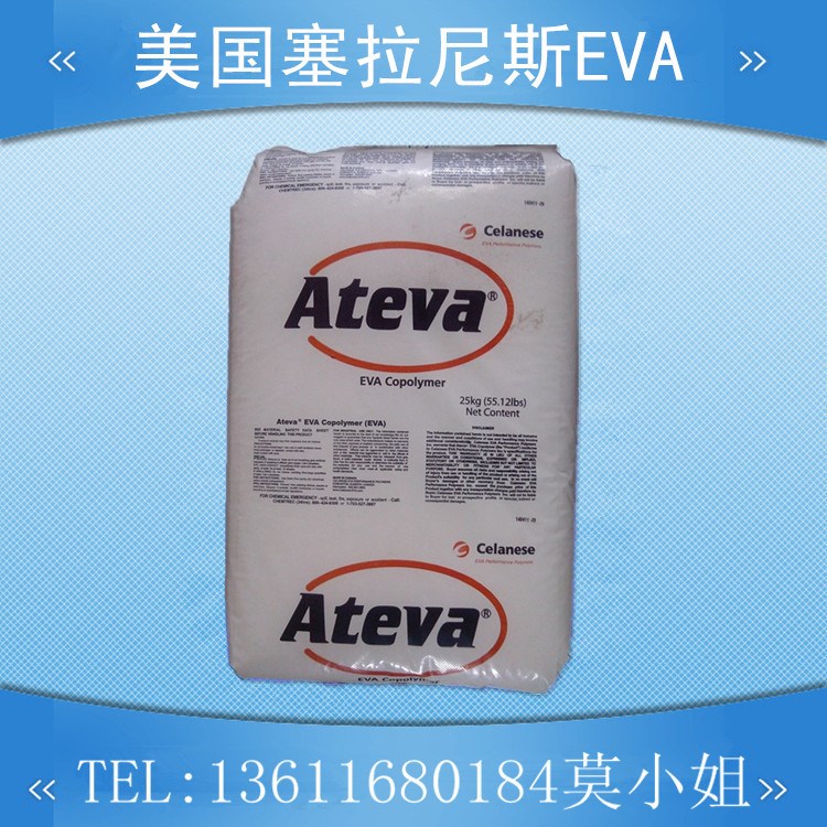 低價(jià)高流動(dòng)EVA 美國(guó)塞拉尼斯2830A密封劑 涂敷應(yīng)用 粘合劑
