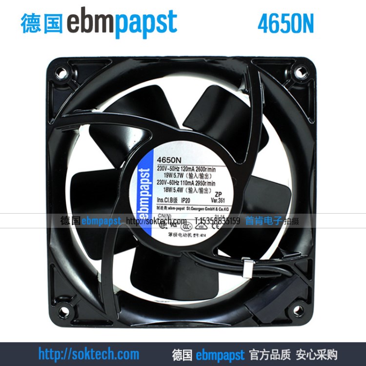 ebmpapst 4650N 230V 120mA 19W 12038 金屬扇葉 德國風機