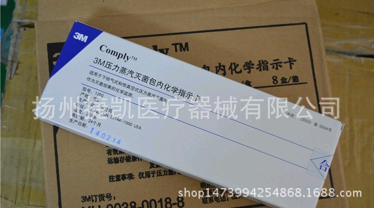 3M壓力蒸汽包內(nèi)化學(xué)指示卡1250