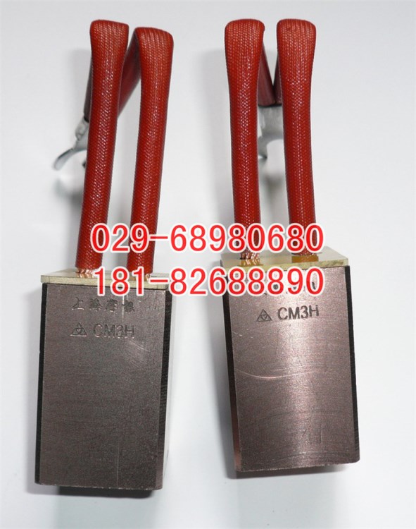 TJ25碳刷5*10*20、碳刷、通用碳刷一等品