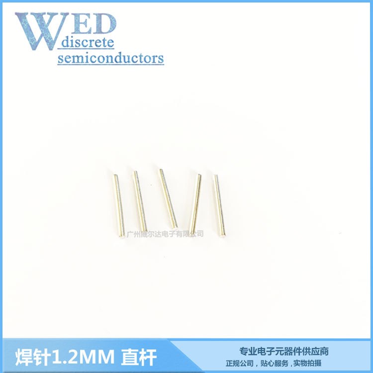 電子散熱片插針 焊針 1.2mm直桿，散熱片焊針原裝現(xiàn)貨