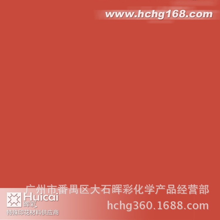 水性8115棗紅色種 環(huán)保色漿廠家直銷(xiāo)