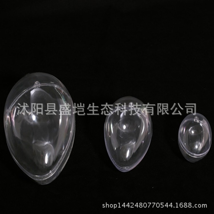 出口品質(zhì)13&times;9.2cm透明蛋形、復(fù)活蛋、兒童DIY蛋形，吊飾