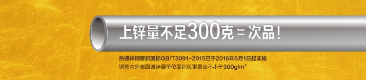 牛头牌镀锌管、飞龙牌镀锌管.牛头牌大棚管、牛头牌热镀锌管