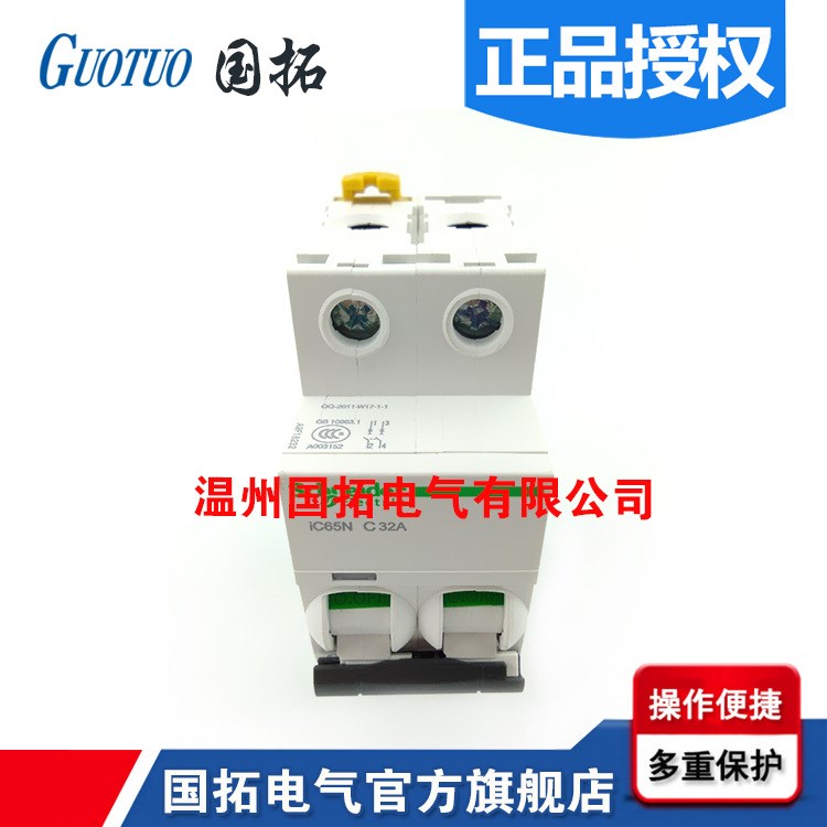 斷路器 原裝 小型斷路器A9F18216 IC65N 2P C16A 現(xiàn)貨