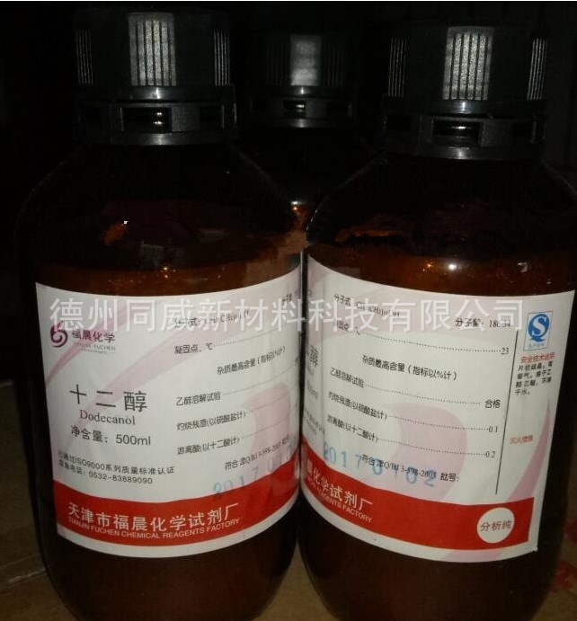 化學(xué)試劑 十二醇 （月桂醇）CAS：112-53-8 AR500ml