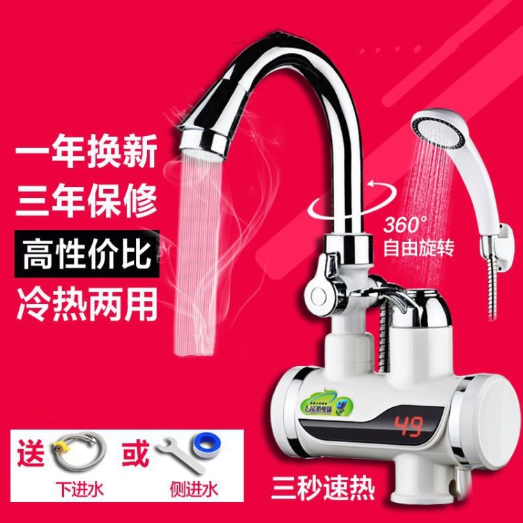 方便廚房即熱式電熱水龍頭快速加熱器衛生間洗碗浴室熱水器熱的快