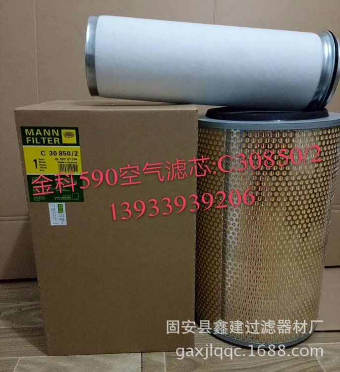 金科590鉆機空氣濾清器濾芯C30850/2 空氣濾芯價格曼牌濾芯C30850