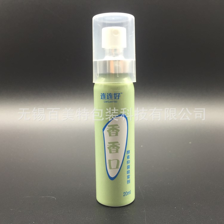 20ml 眼鏡清洗噴劑 口腔清新劑 鼻腔噴霧劑 神油 22*72mm 氣霧罐