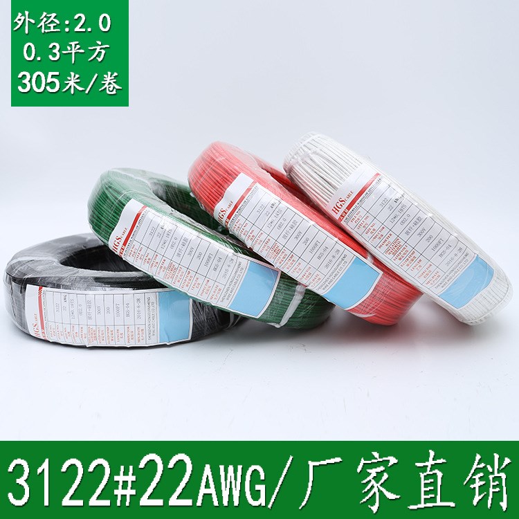 硅胶编织高温线 3122#22AWG 美标0.3平方玻璃纤维高温线厂家直销